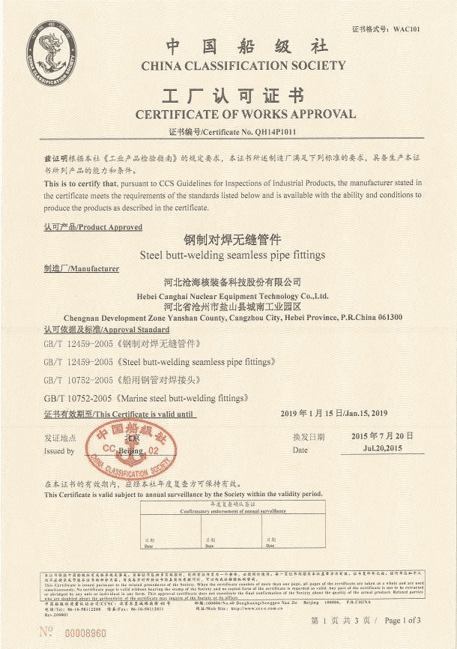 CCS Certificate