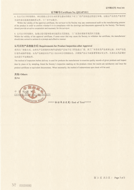 CCS Certificate